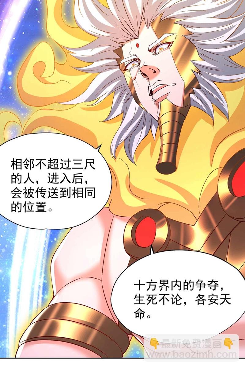 第380话 我从不喜欢依附别人
