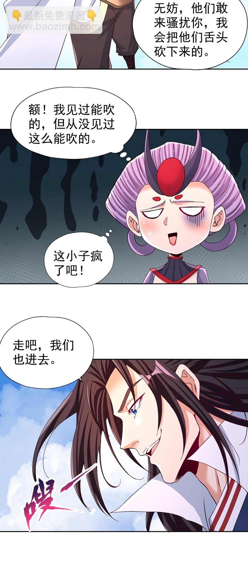 第380话 我从不喜欢依附别人