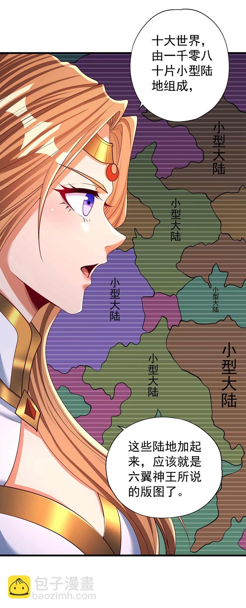 第380话 我从不喜欢依附别人