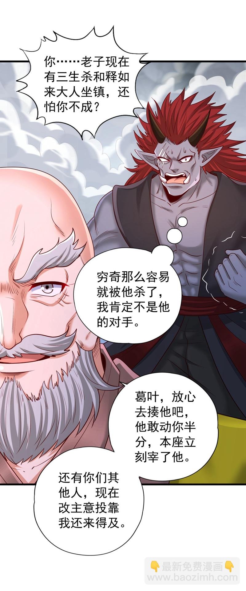 第381话 想报仇？那就来吧！