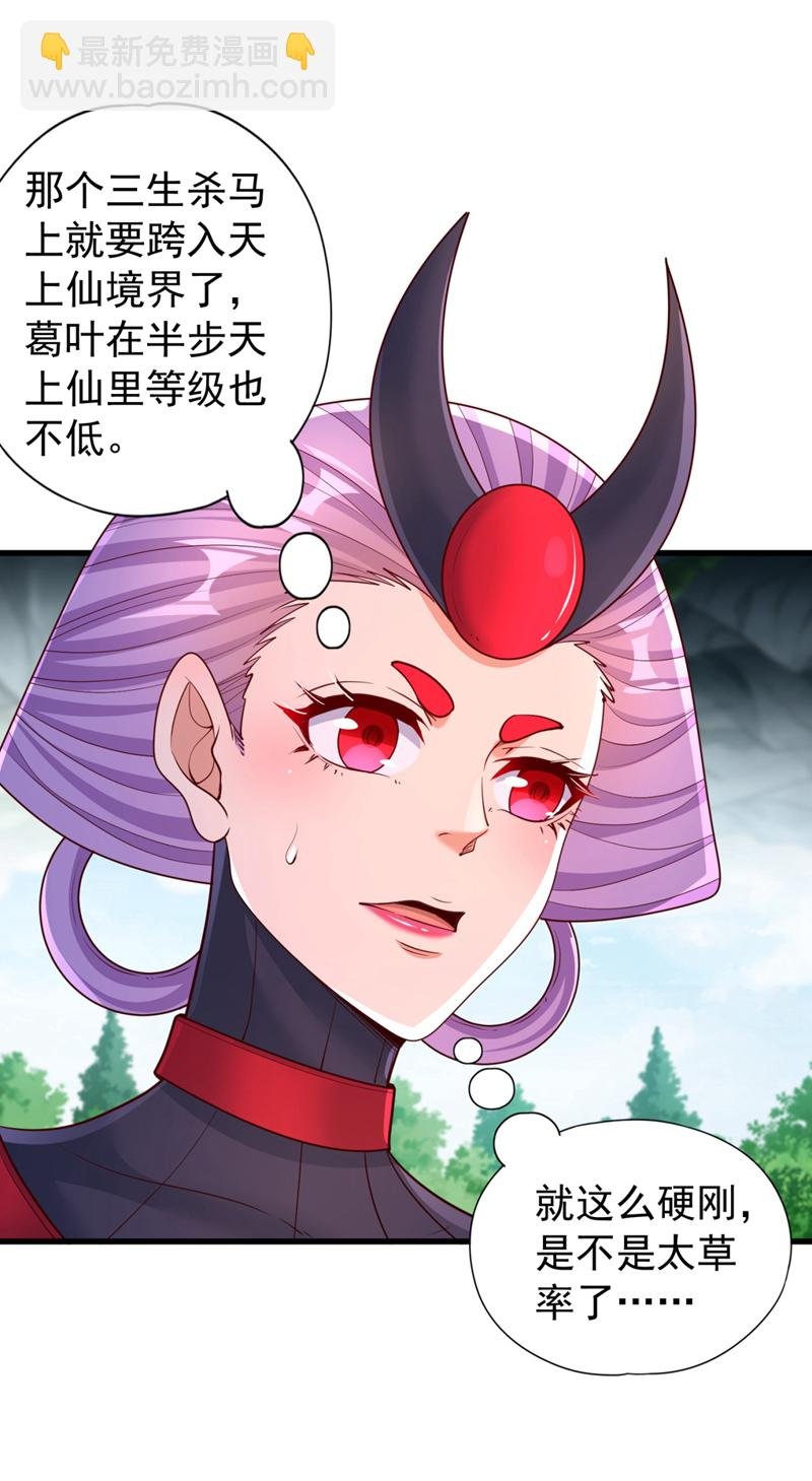 第381话 想报仇？那就来吧！
