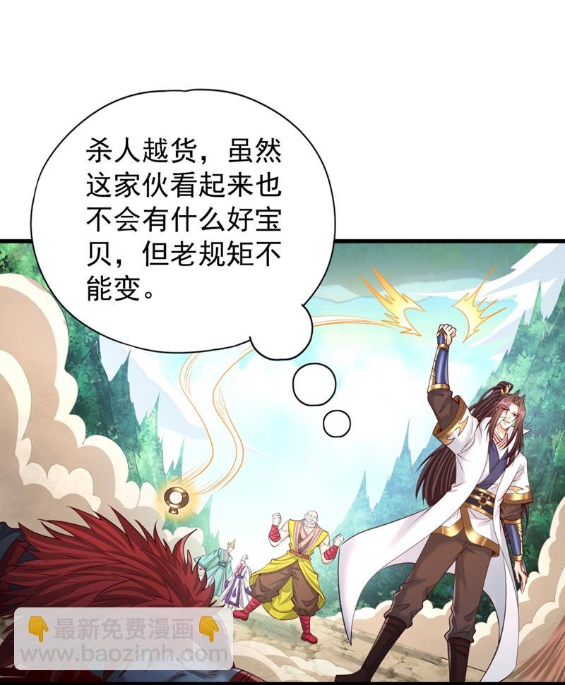 第381话 想报仇？那就来吧！