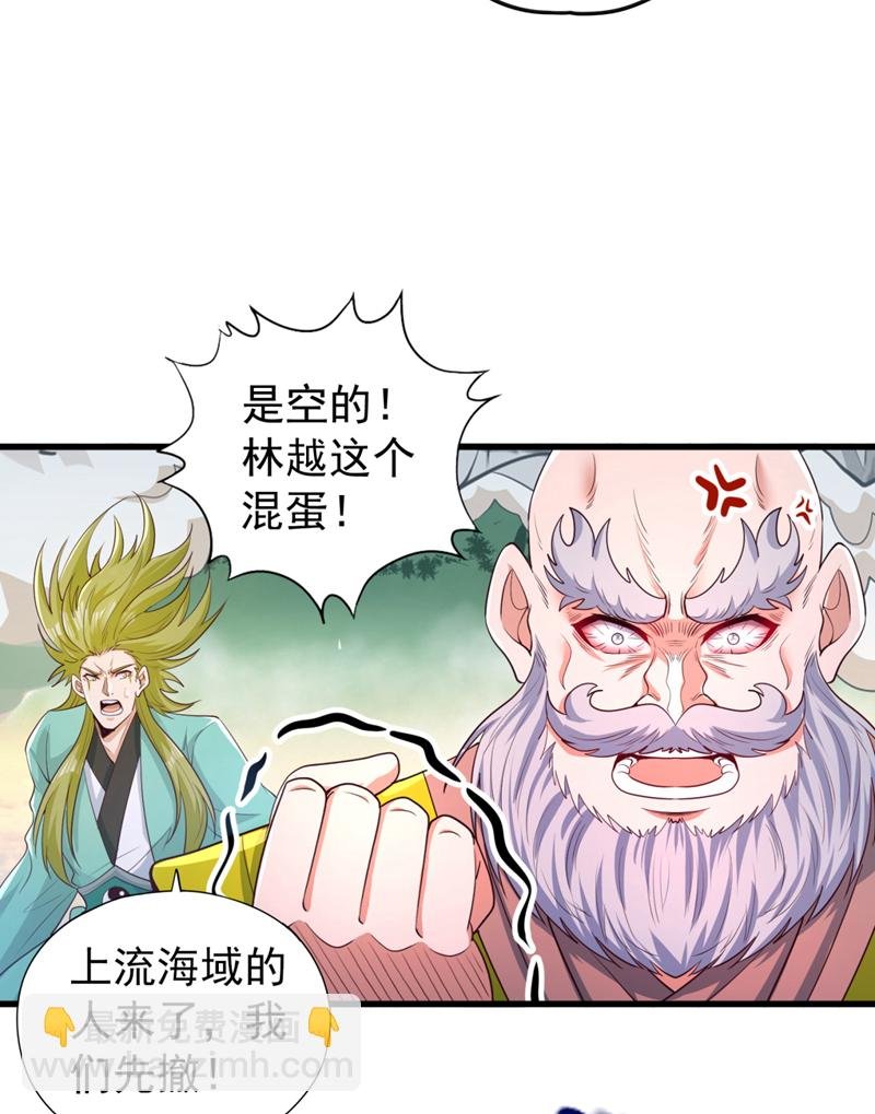 第381话 想报仇？那就来吧！