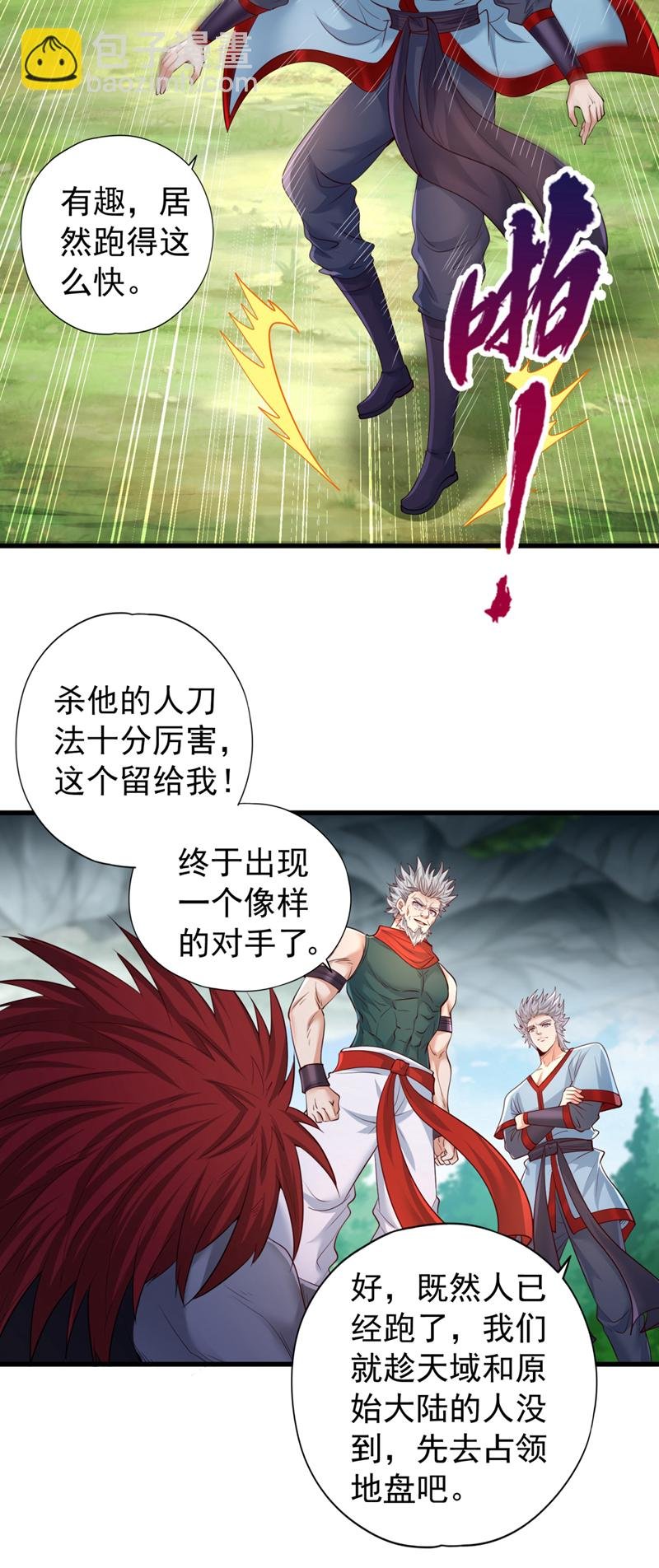 第381话 想报仇？那就来吧！