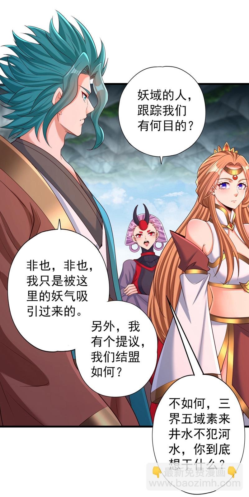 第381话 想报仇？那就来吧！