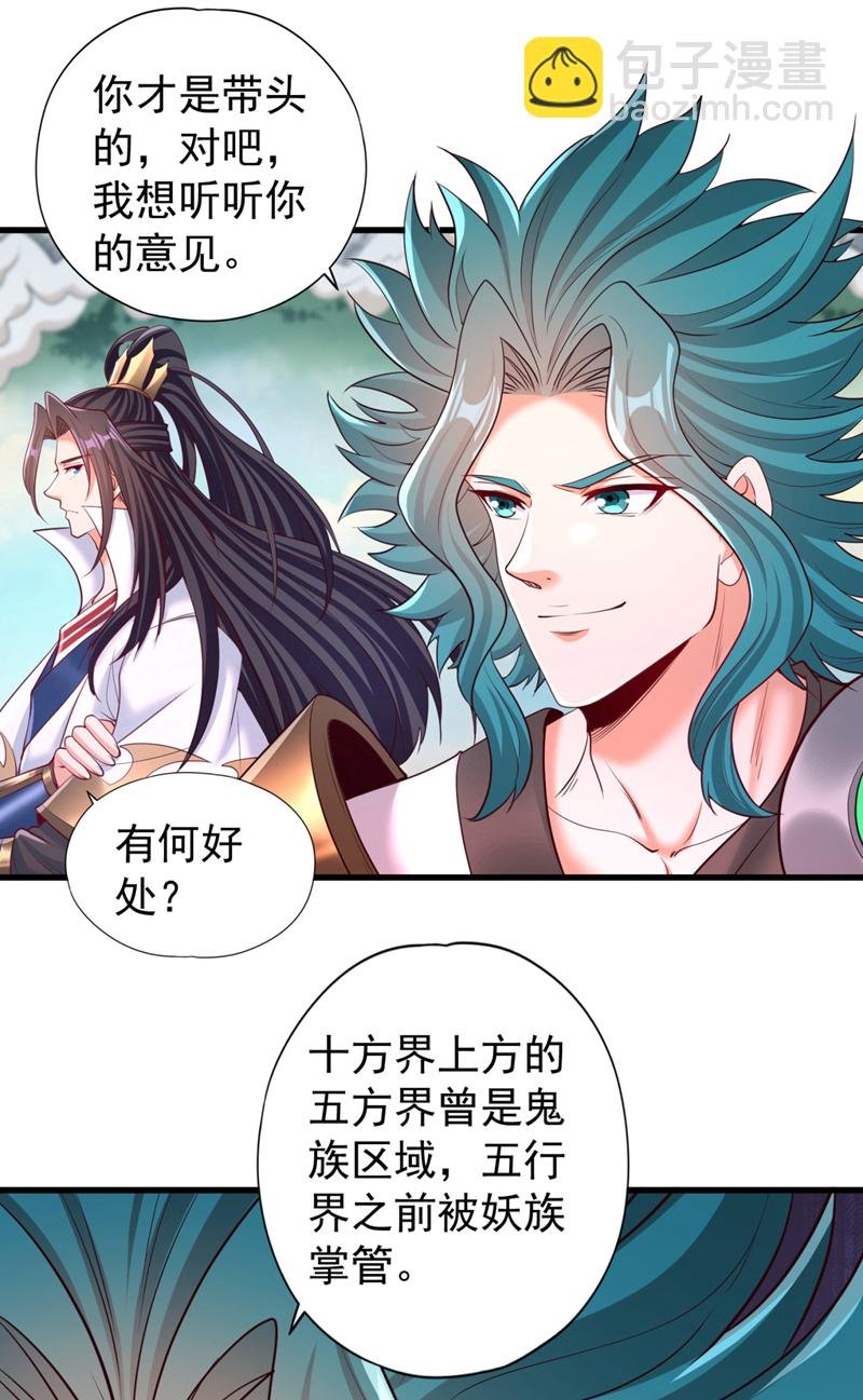 第381话 想报仇？那就来吧！
