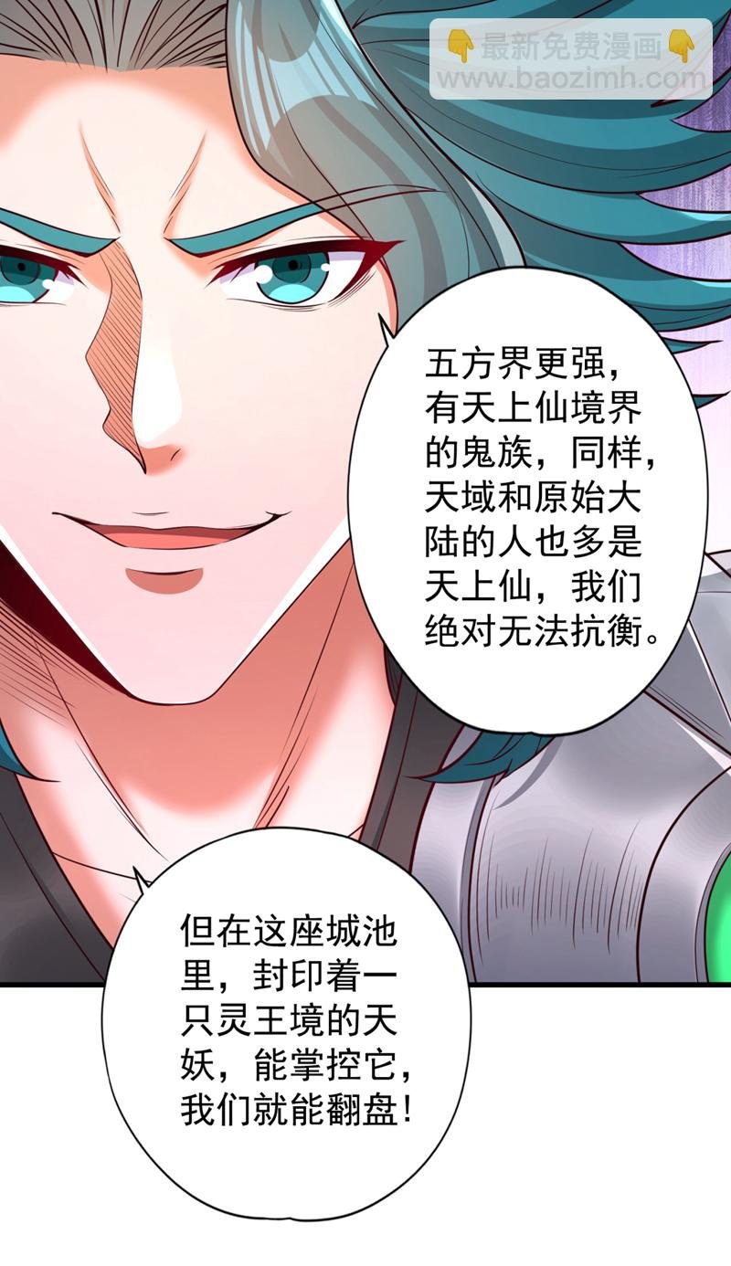 第381话 想报仇？那就来吧！