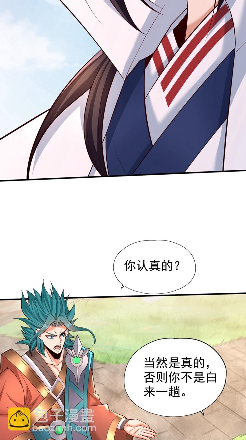 第381话 想报仇？那就来吧！