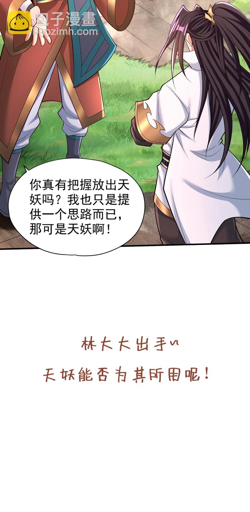 第381话 想报仇？那就来吧！