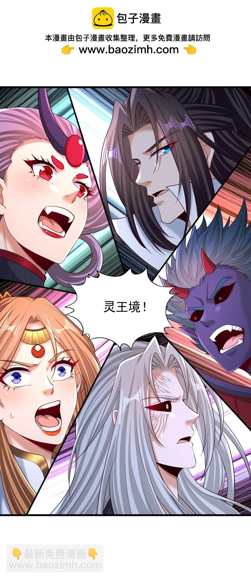 第382话 天妖？我去会会它！