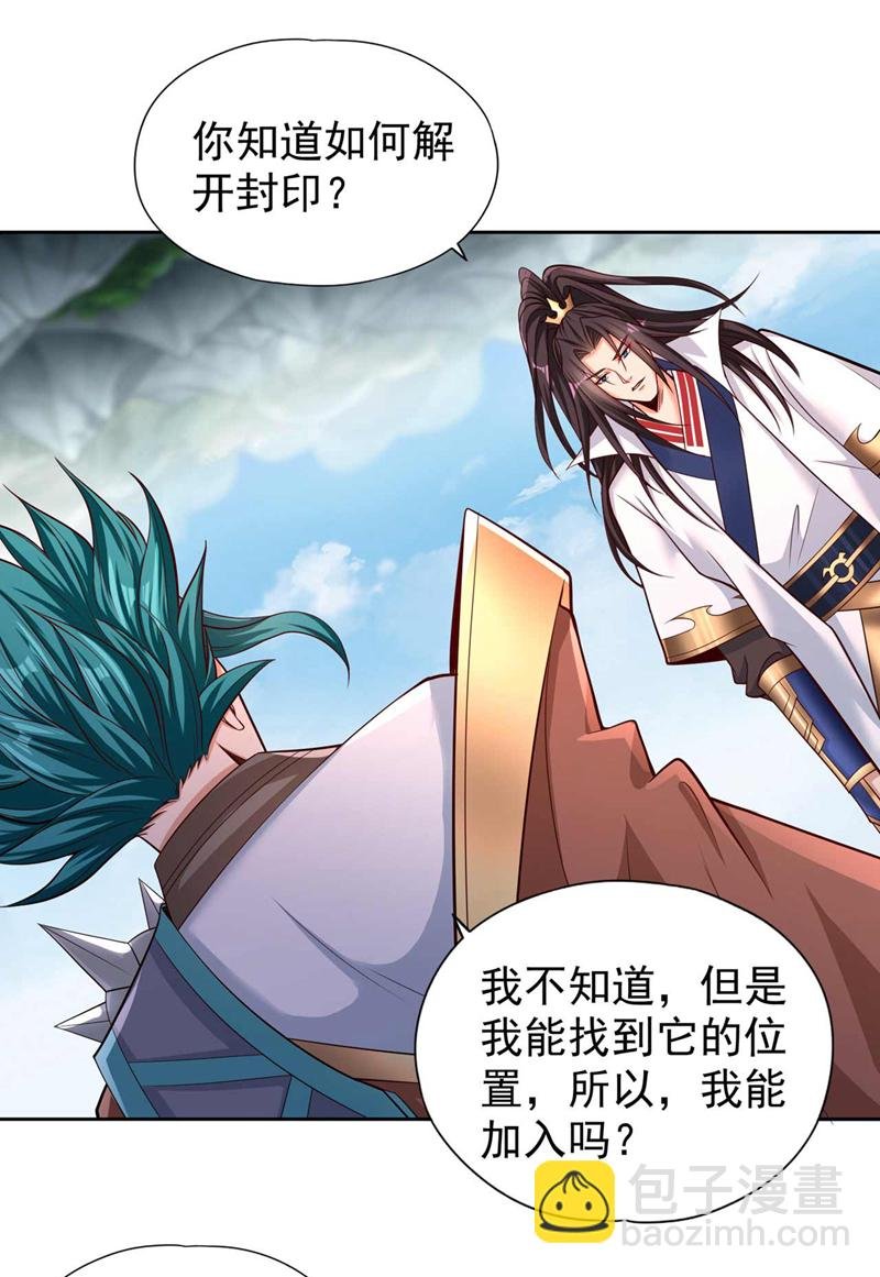 第382话 天妖？我去会会它！