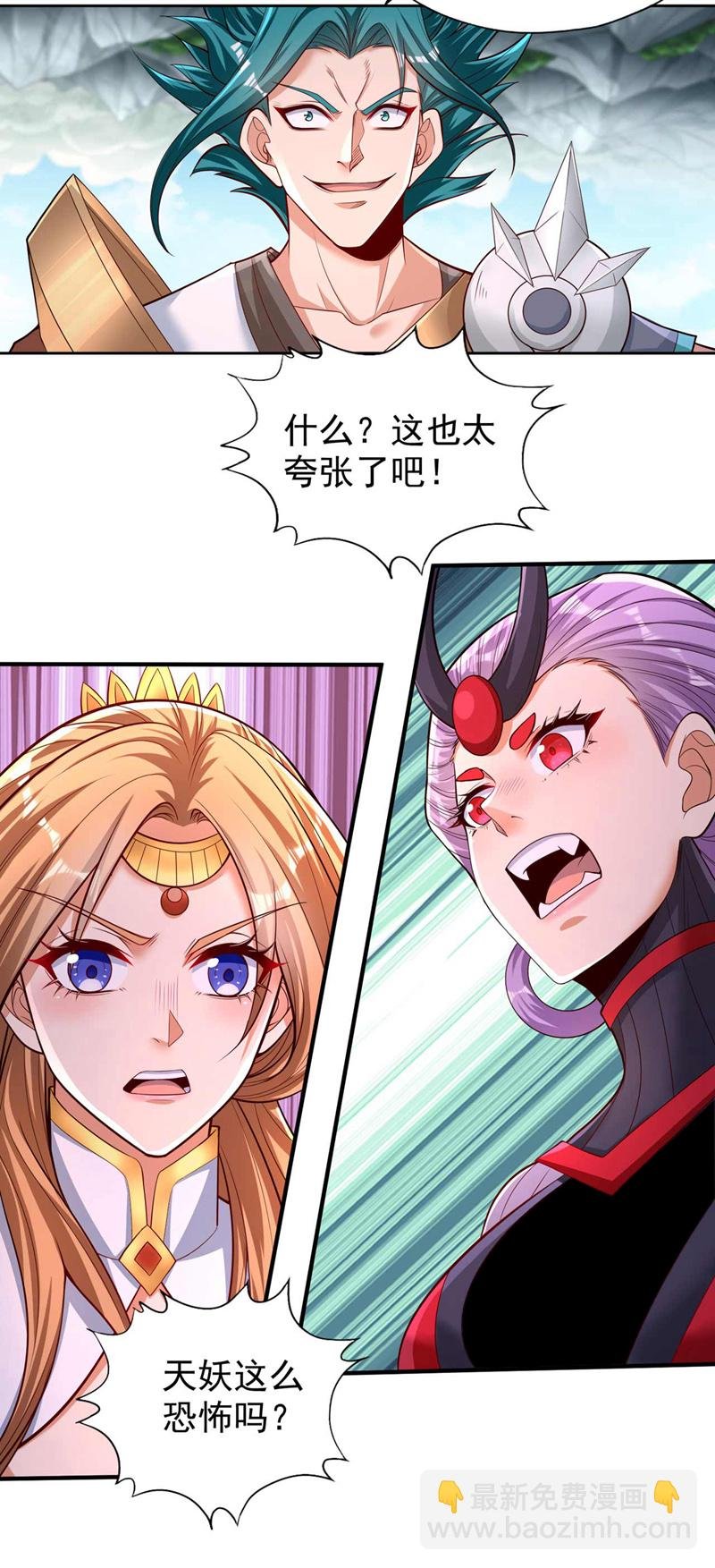 第382话 天妖？我去会会它！