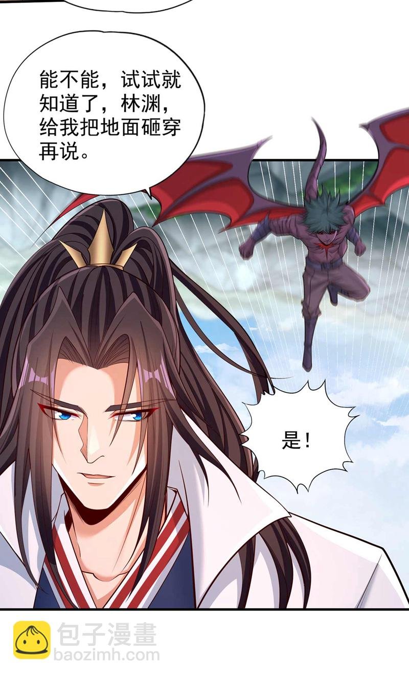 第382话 天妖？我去会会它！