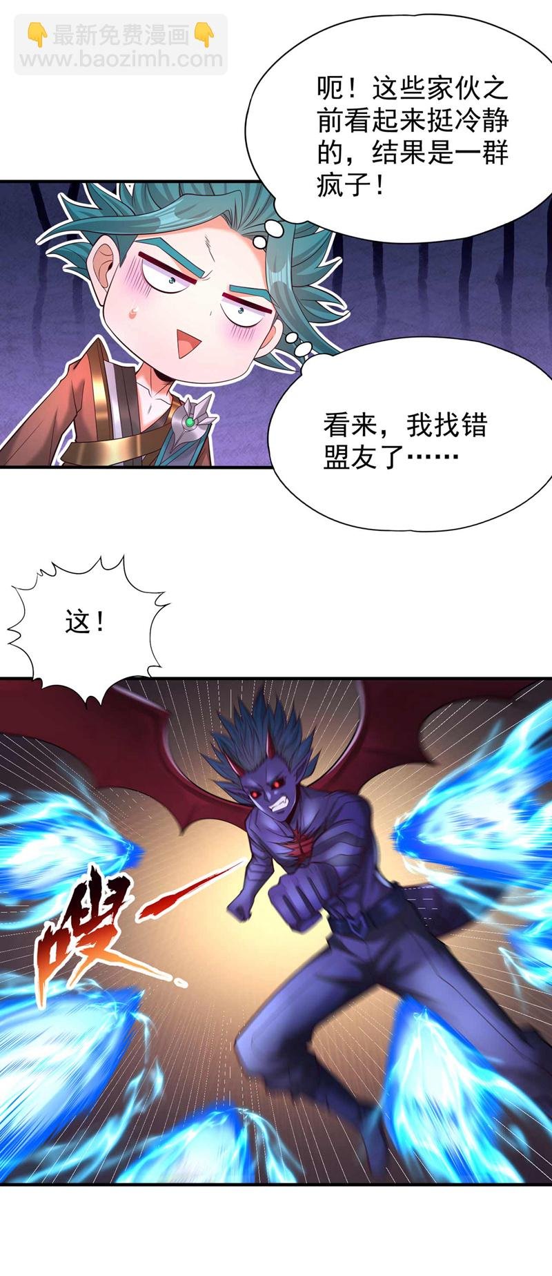 第382话 天妖？我去会会它！