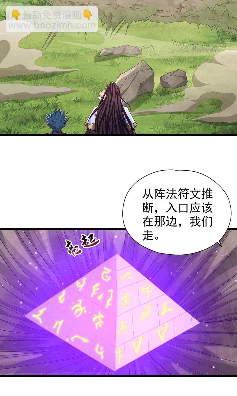 第382话 天妖？我去会会它！