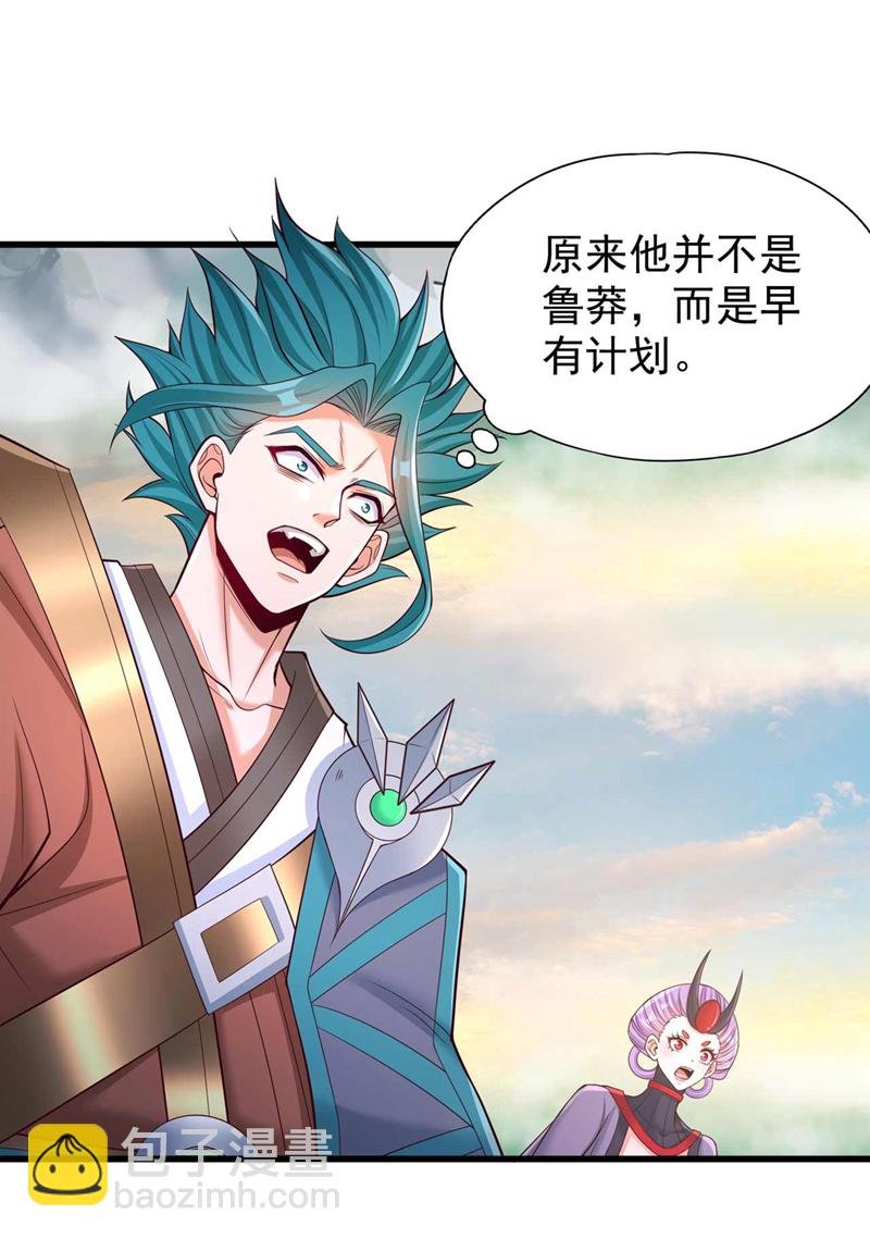 第382话 天妖？我去会会它！
