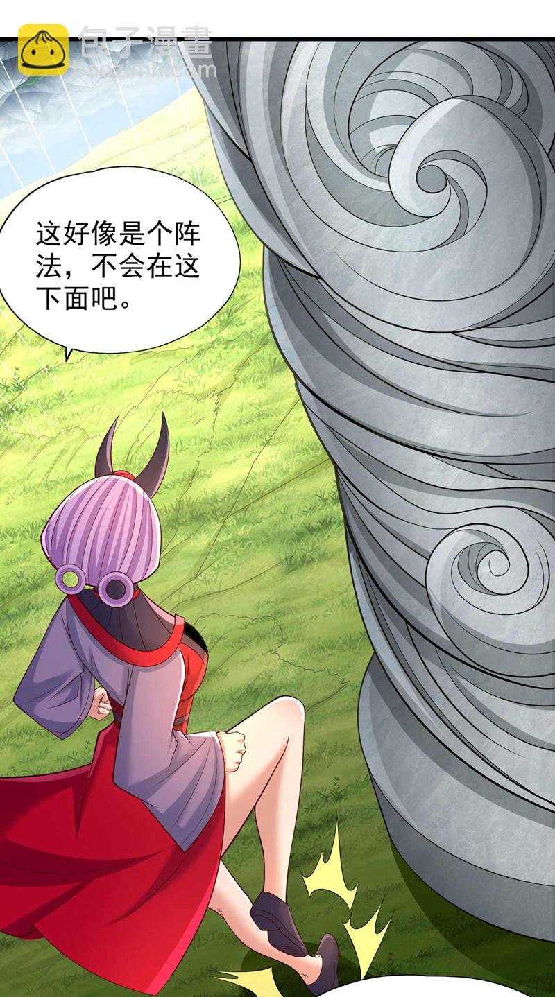 第382话 天妖？我去会会它！