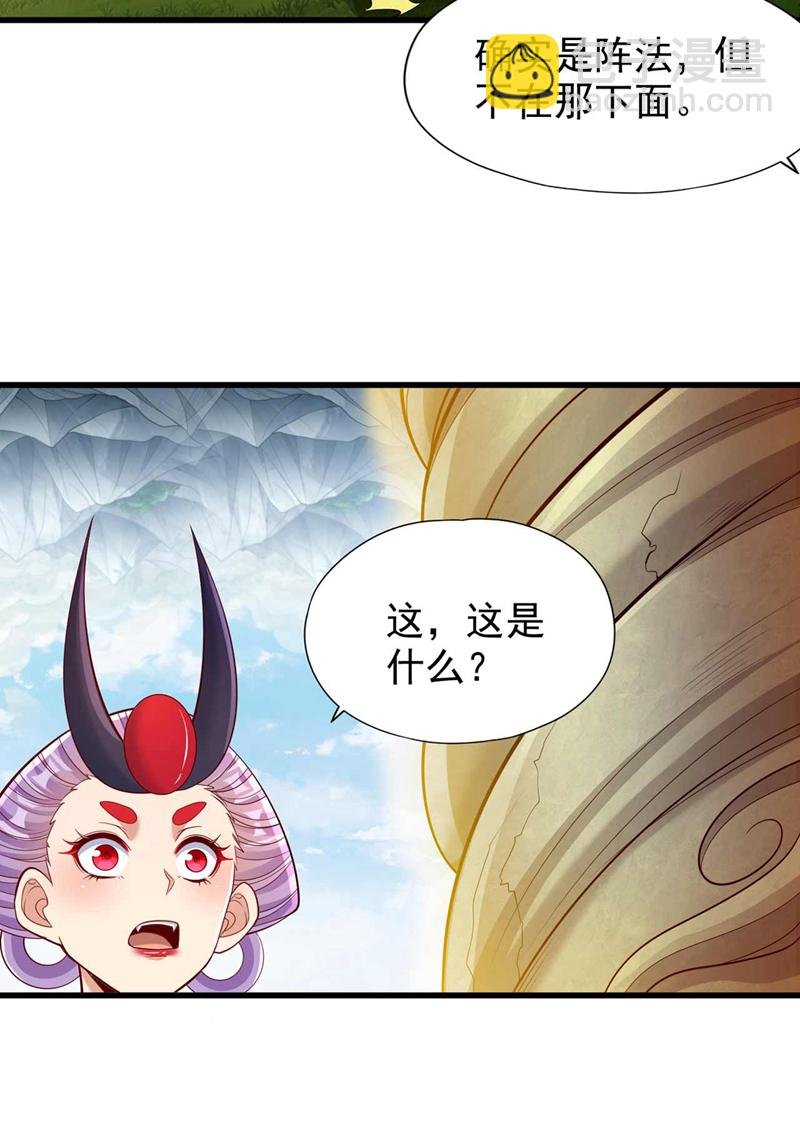 第382话 天妖？我去会会它！