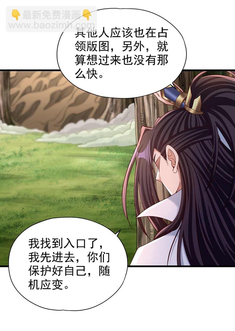 第382话 天妖？我去会会它！