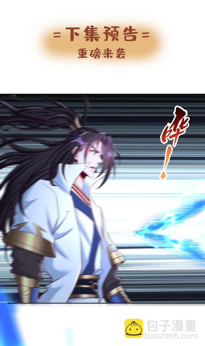 第382话 天妖？我去会会它！