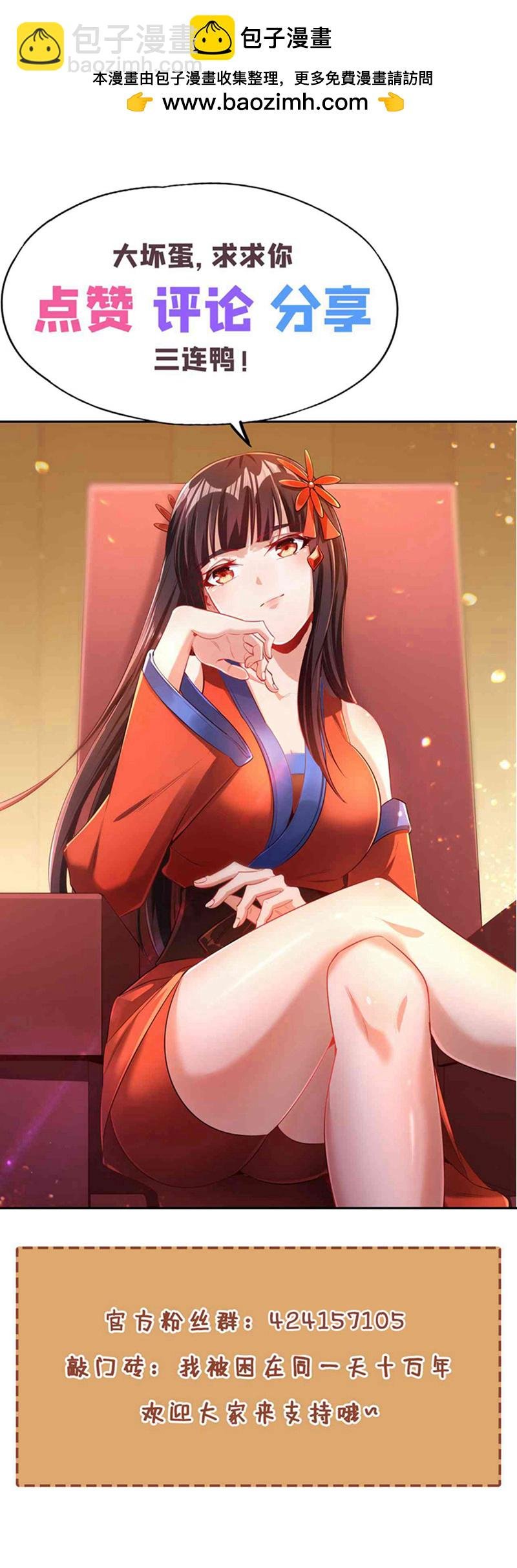 第382话 天妖？我去会会它！