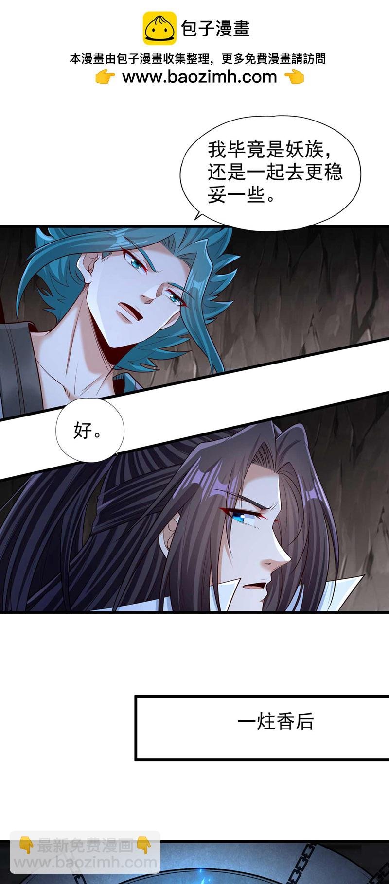 第383话 我的手段你岂能看透