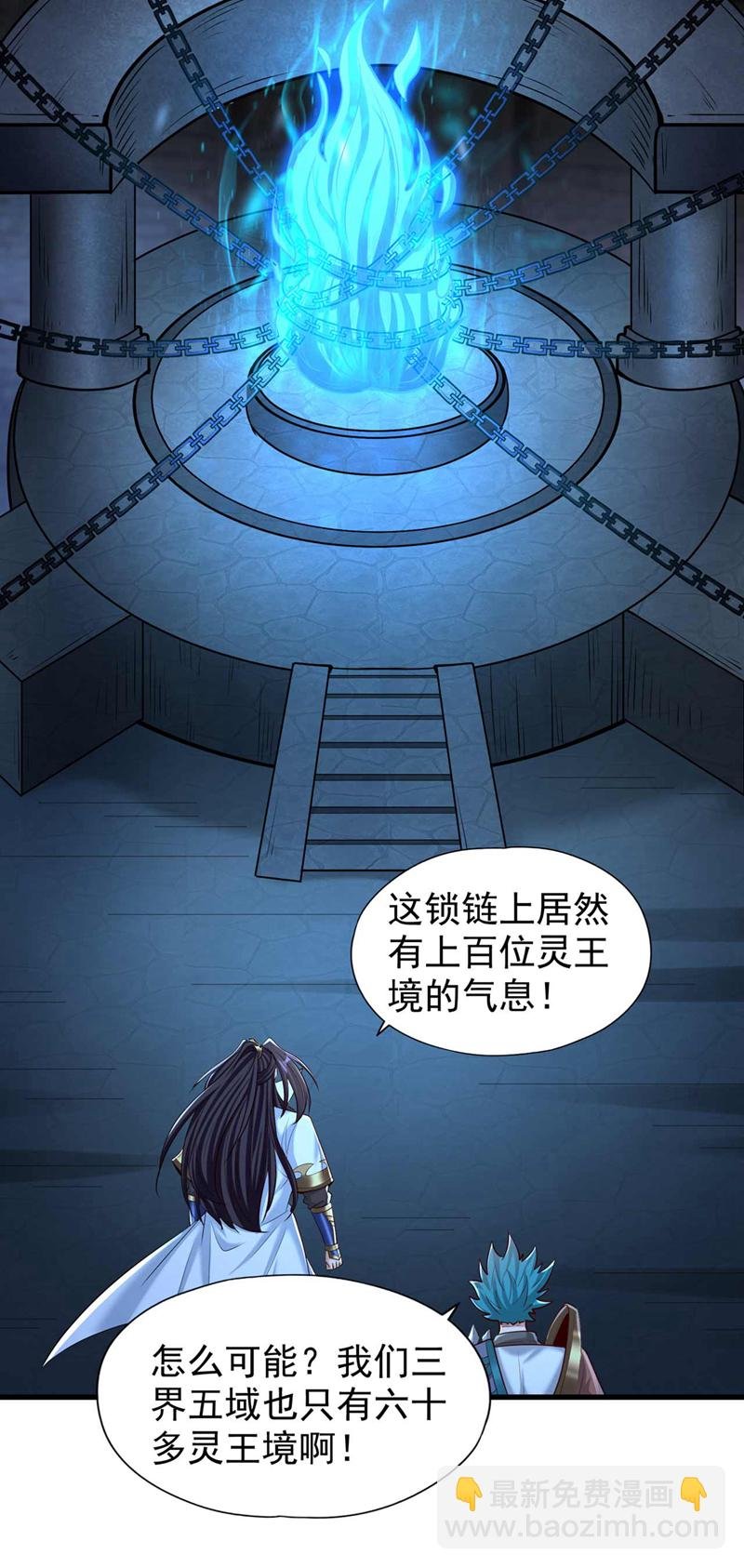 第383话 我的手段你岂能看透