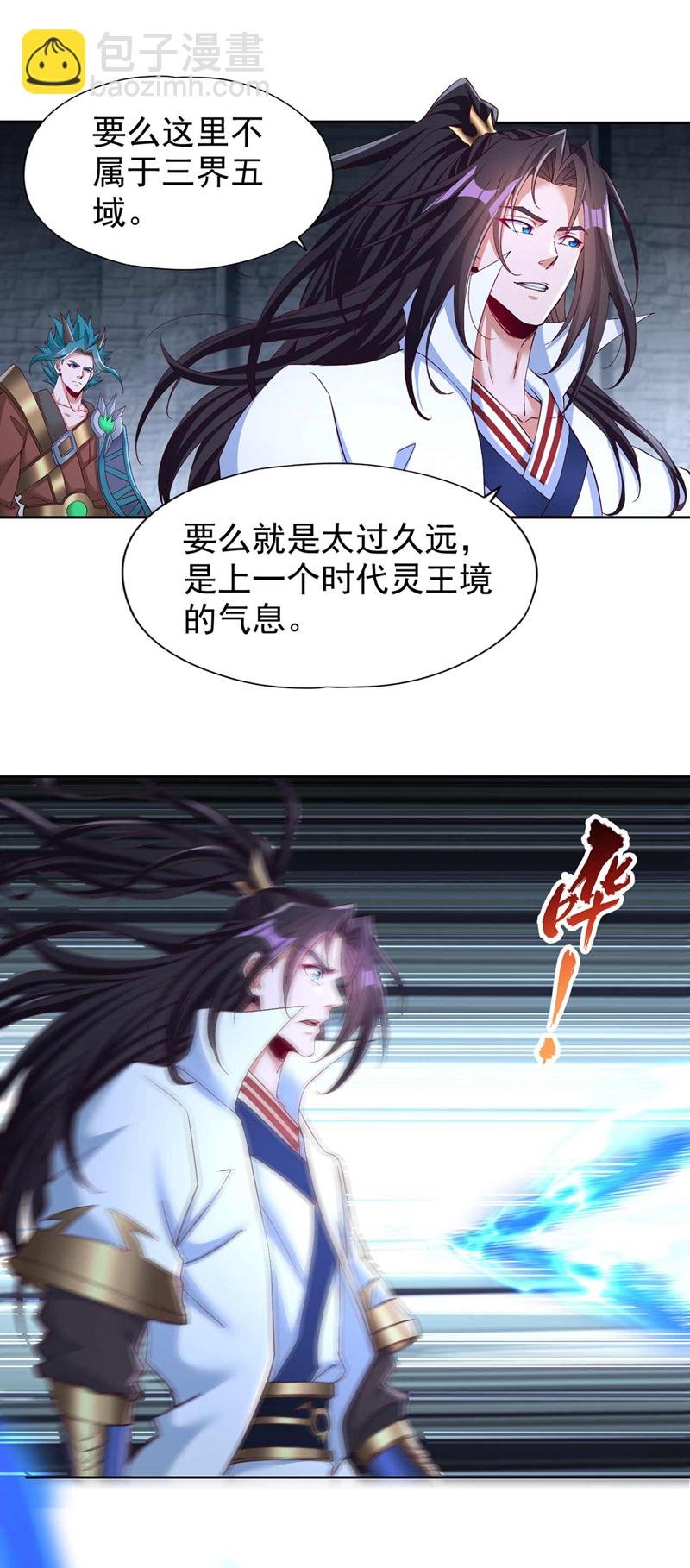 第383话 我的手段你岂能看透