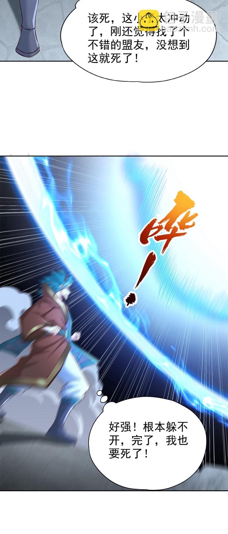 第383话 我的手段你岂能看透