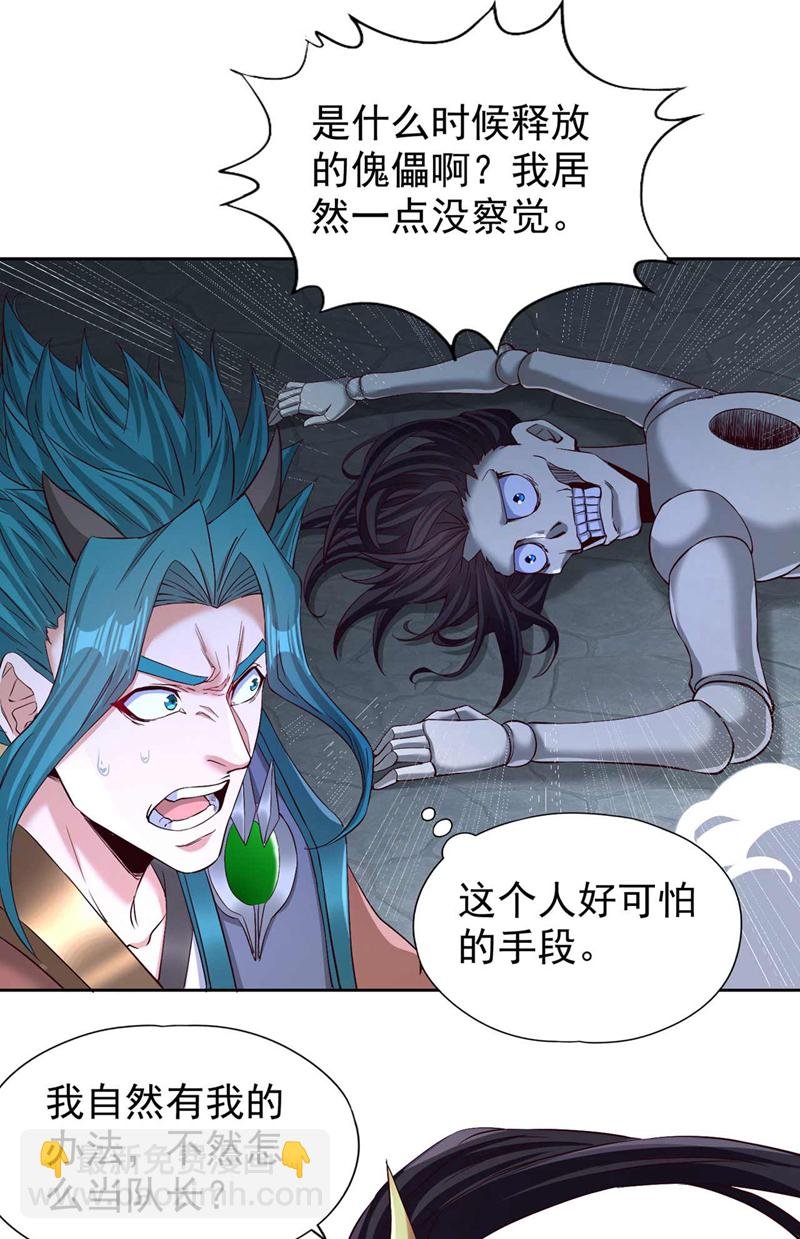 第383话 我的手段你岂能看透
