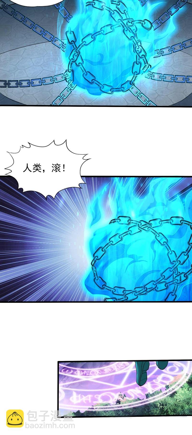 第383话 我的手段你岂能看透