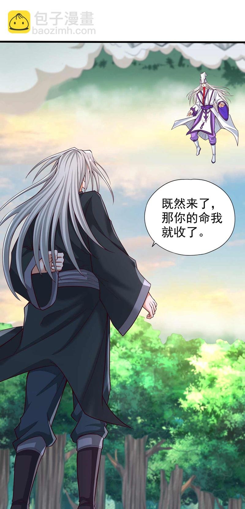 第383话 我的手段你岂能看透
