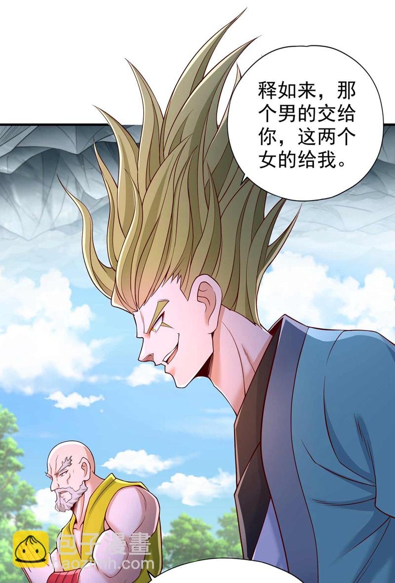 第383话 我的手段你岂能看透