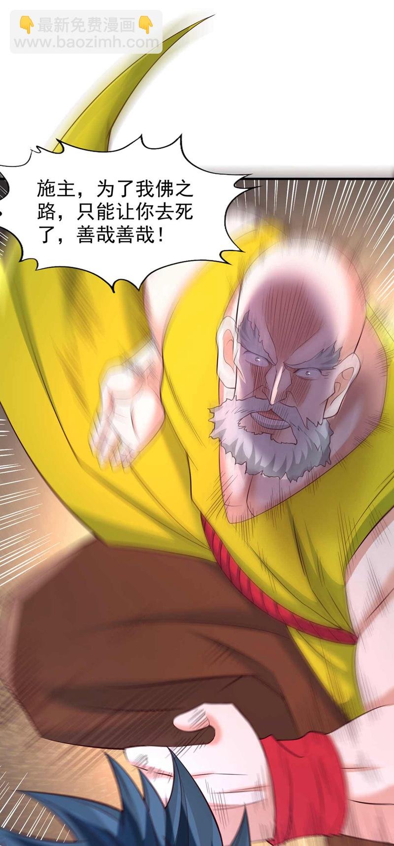 第383话 我的手段你岂能看透