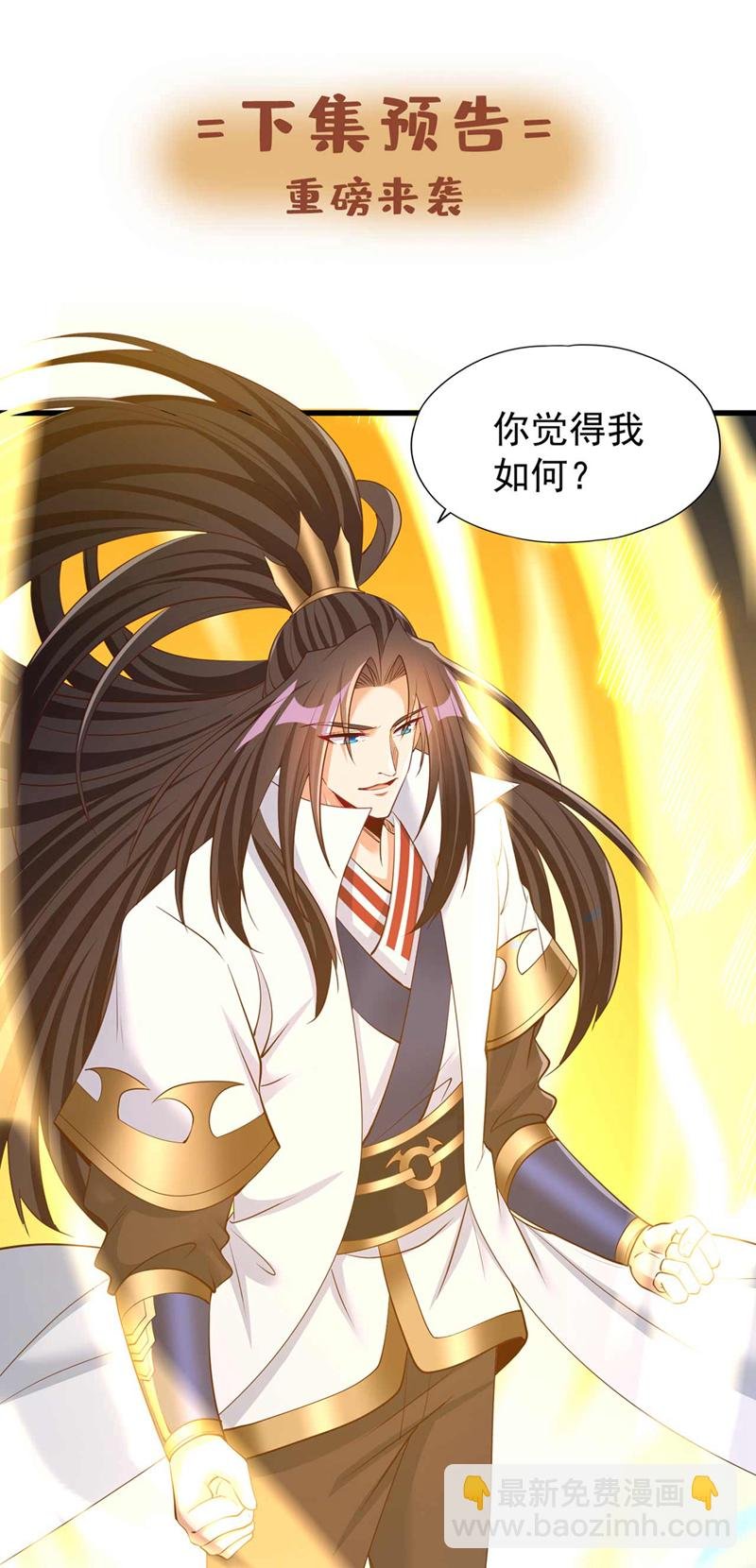 第383话 我的手段你岂能看透