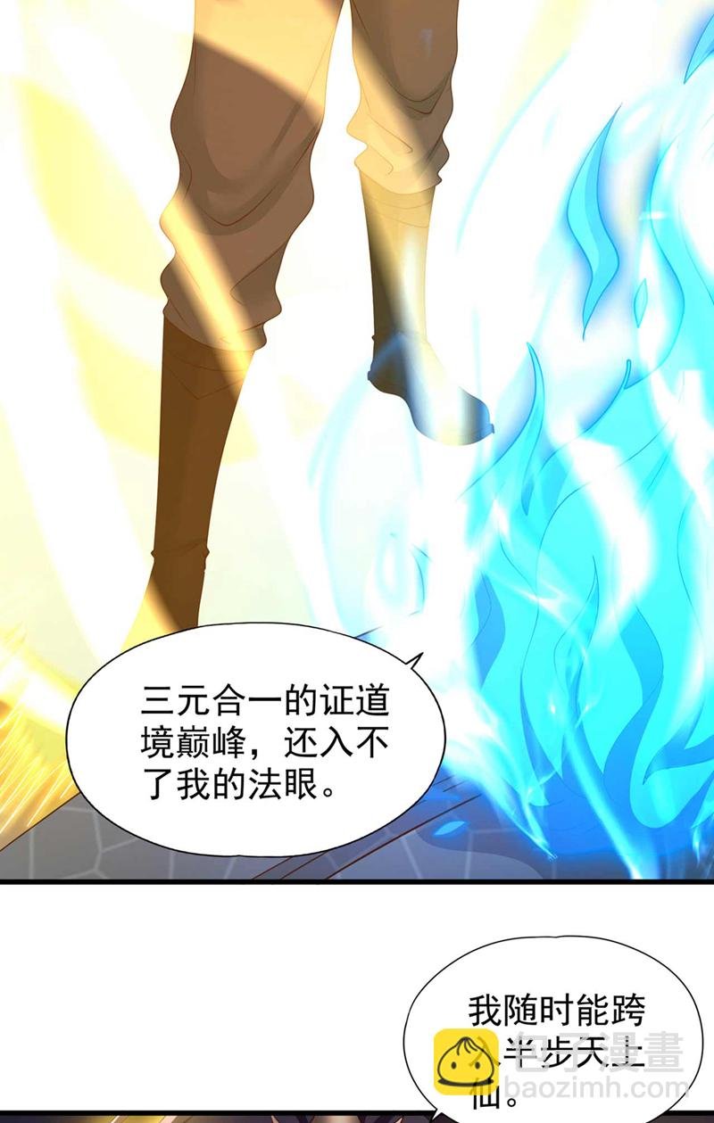 第383话 我的手段你岂能看透