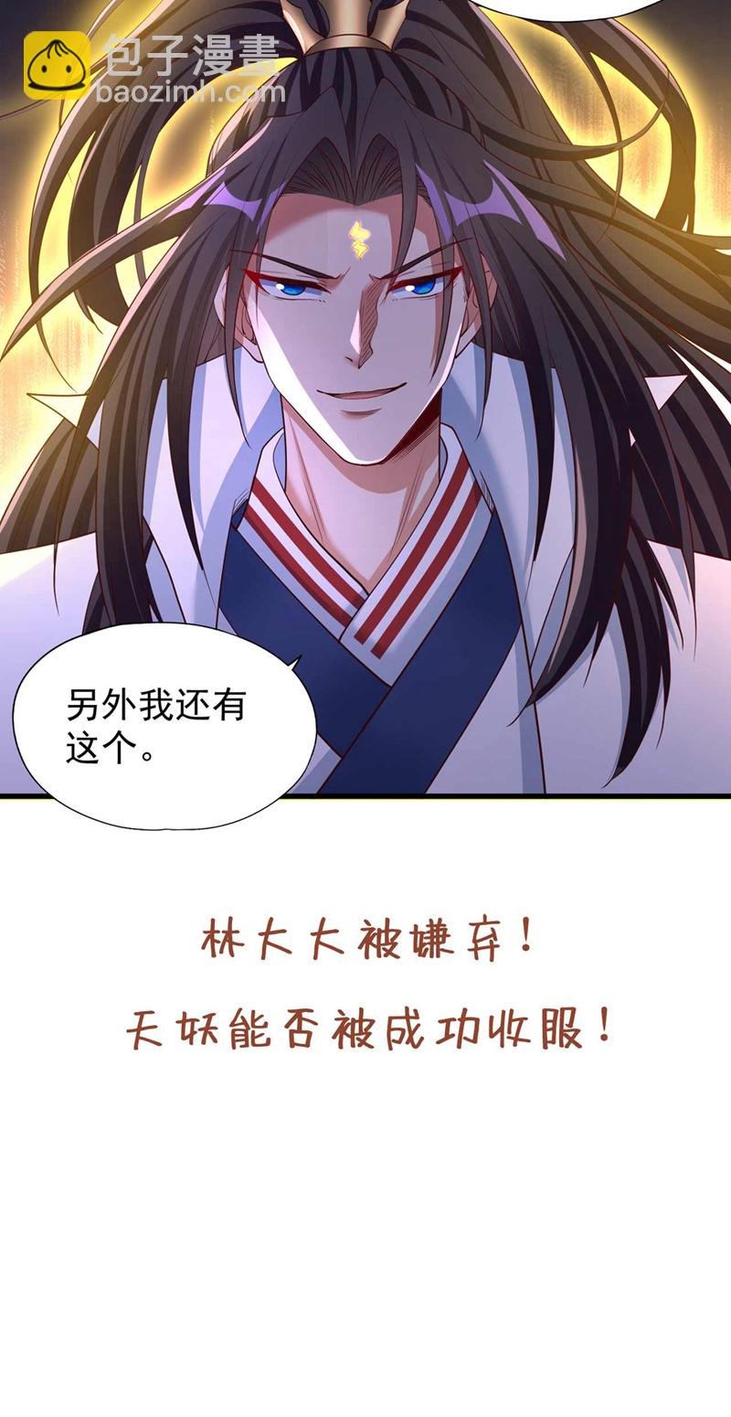 第383话 我的手段你岂能看透