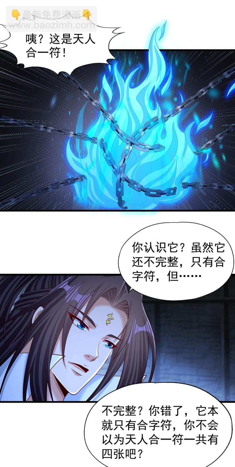 第384话 抓住他们！
