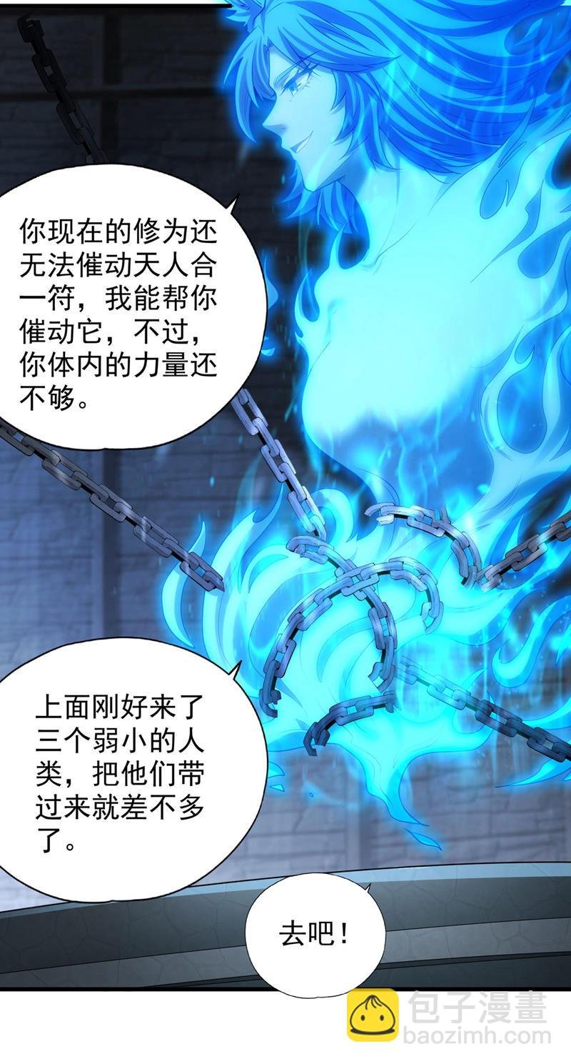 第384话 抓住他们！