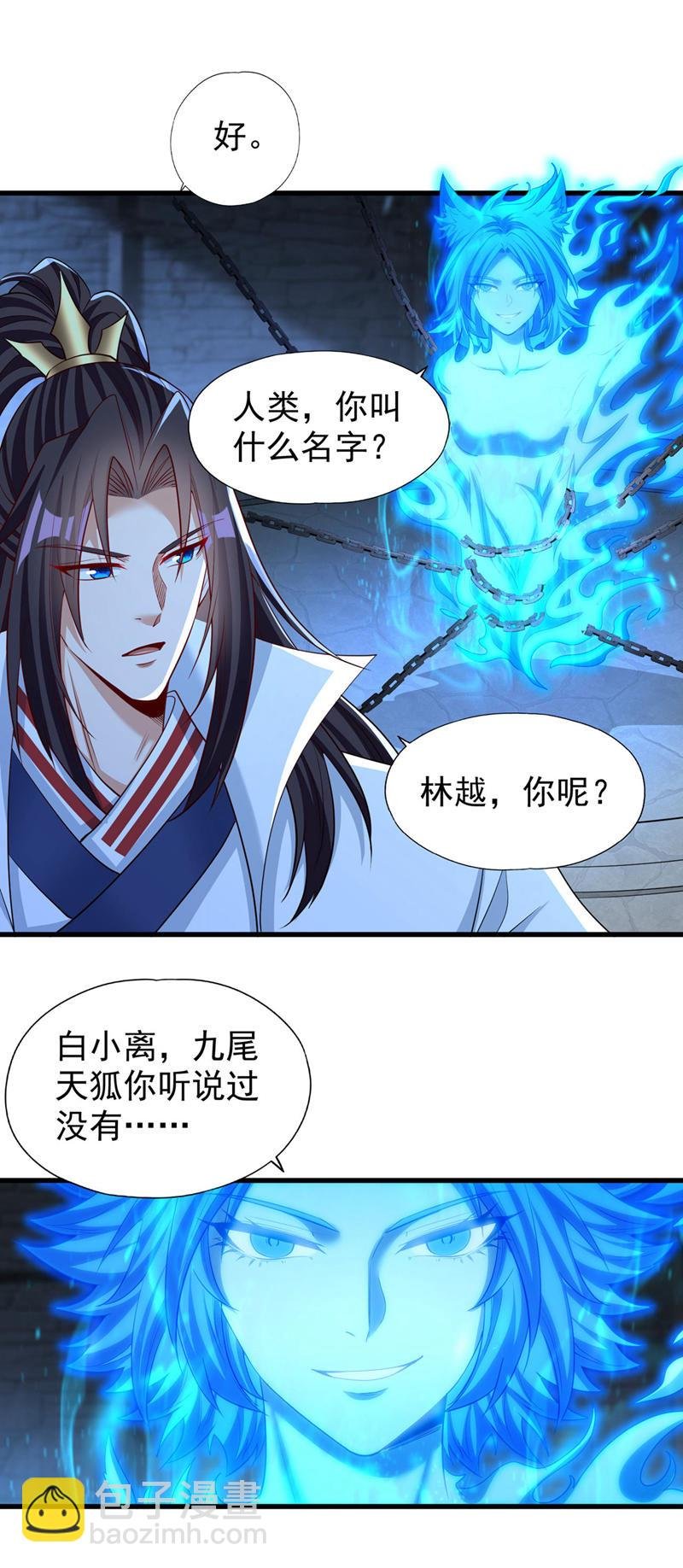 第384话 抓住他们！