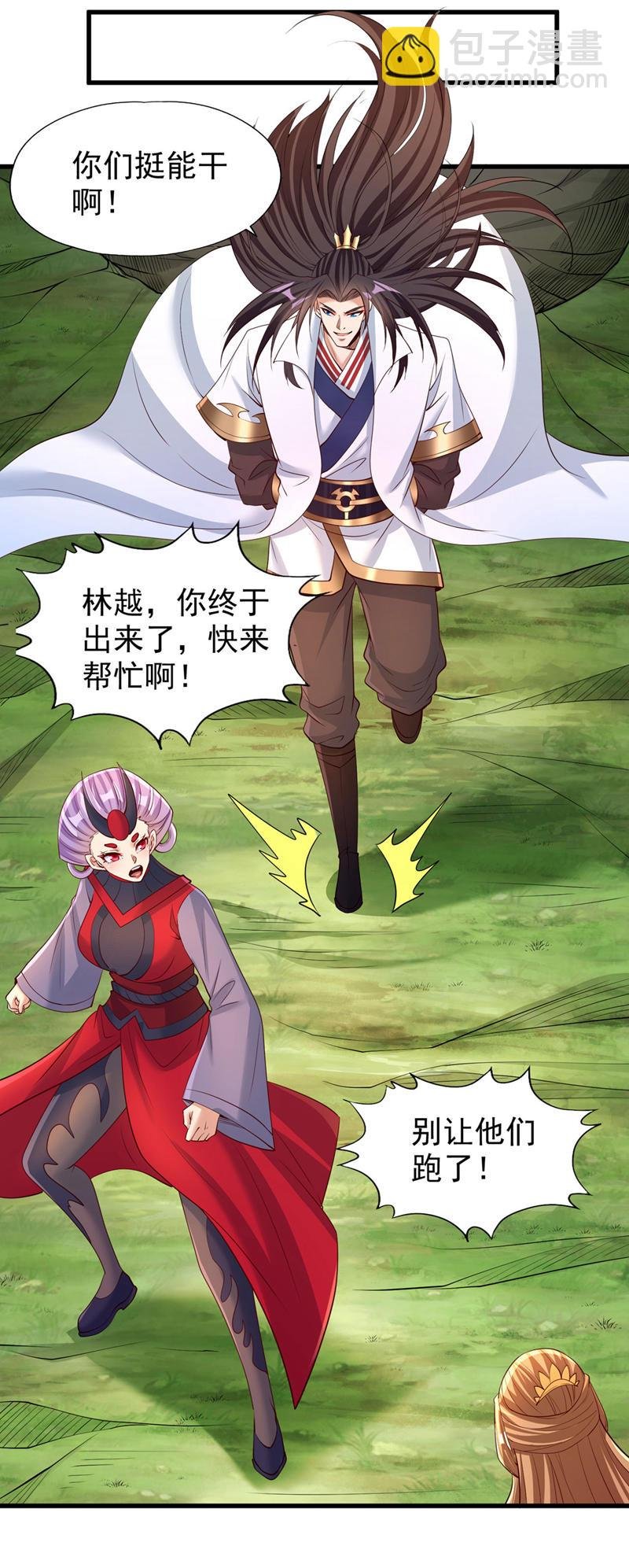 第384话 抓住他们！