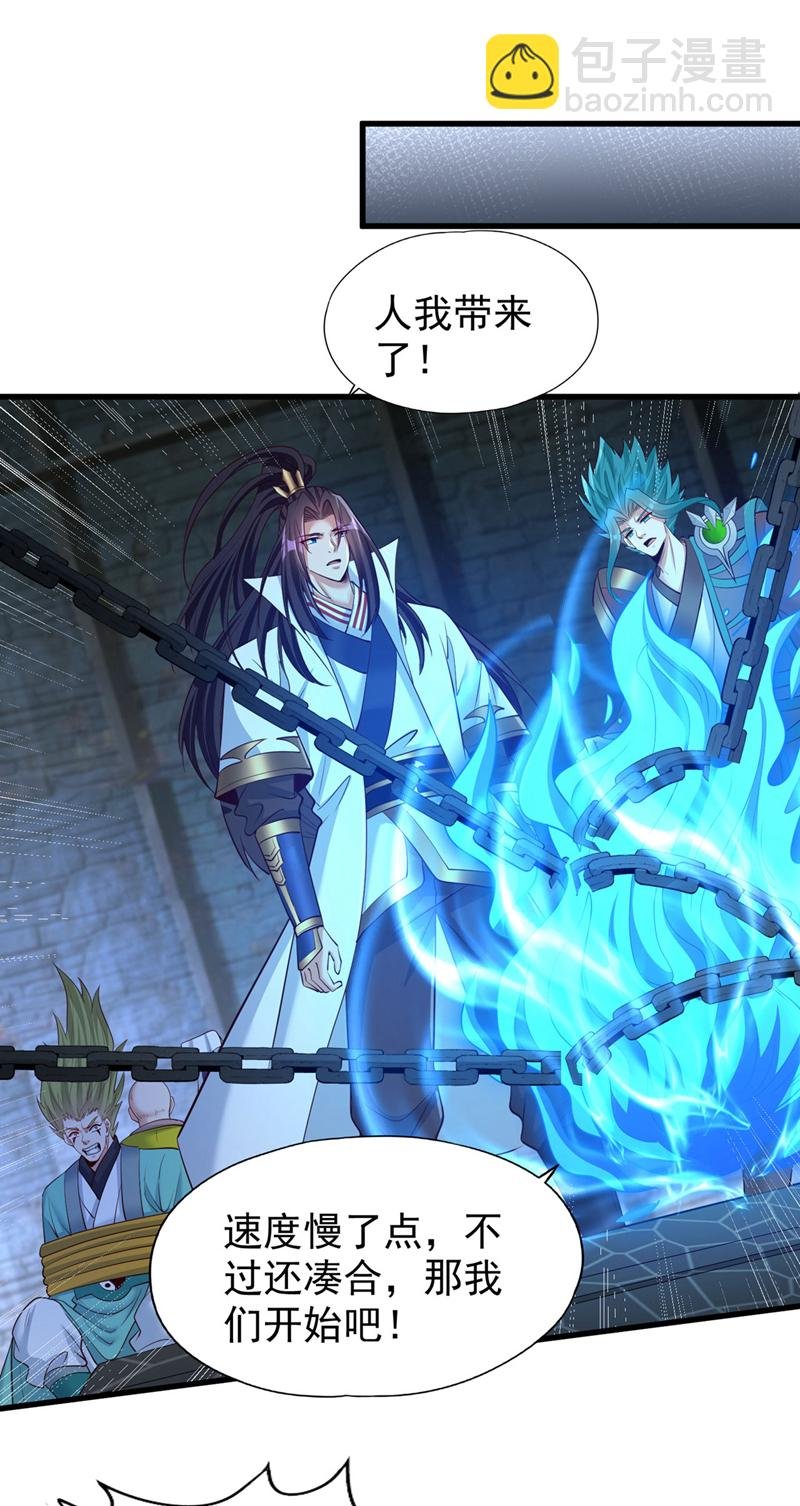 第384话 抓住他们！