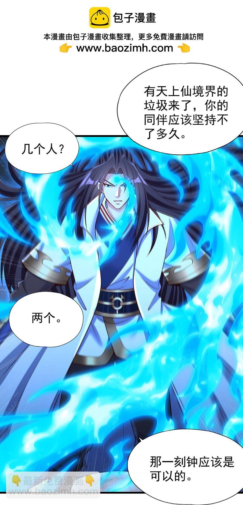 第384话 抓住他们！