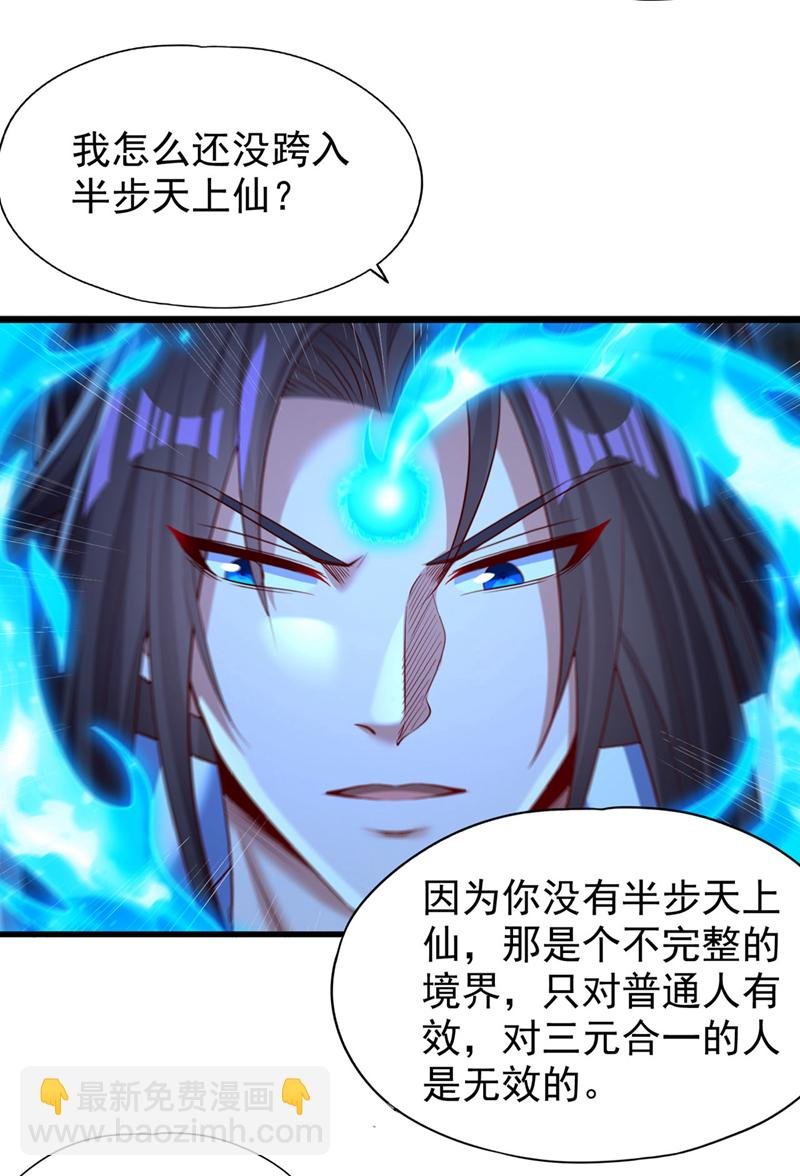 第384话 抓住他们！