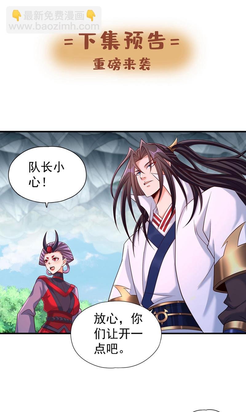 第384话 抓住他们！