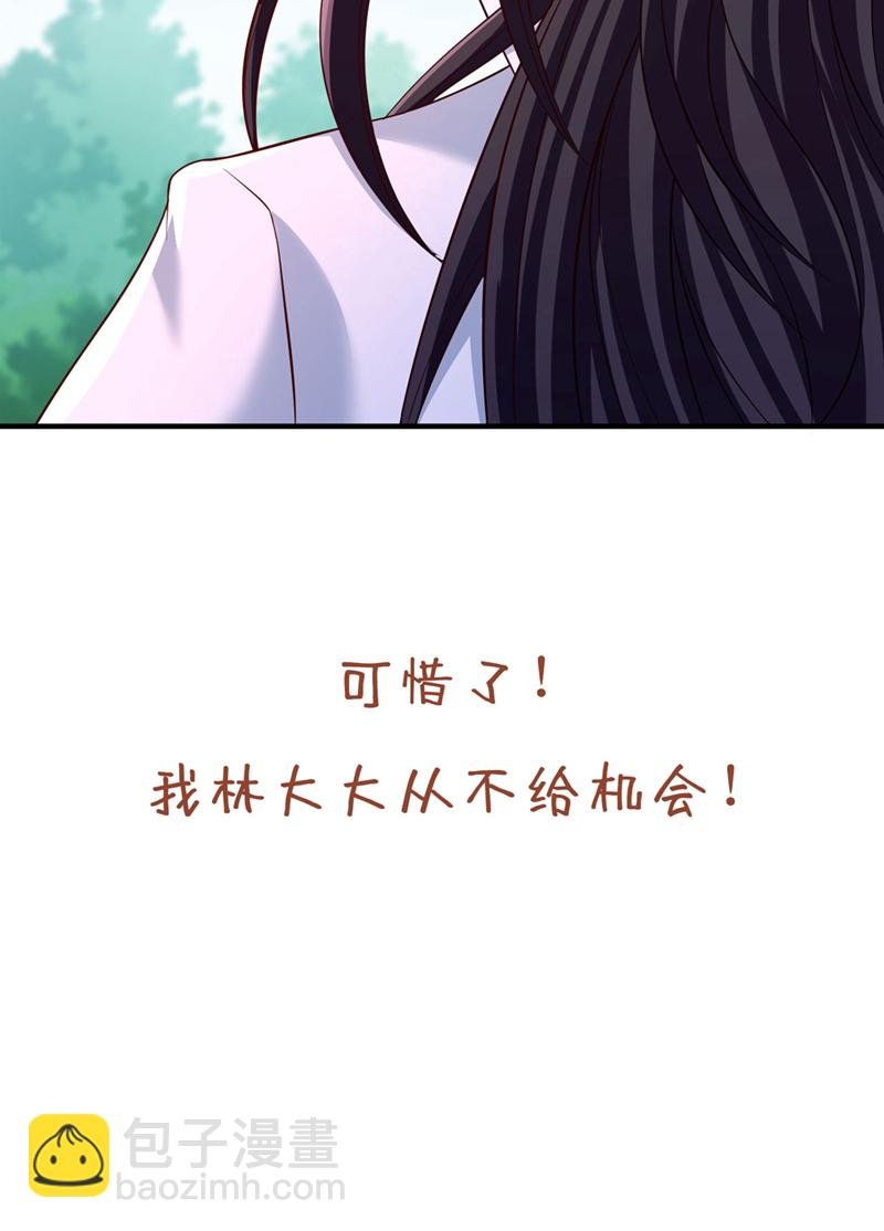 第384话 抓住他们！