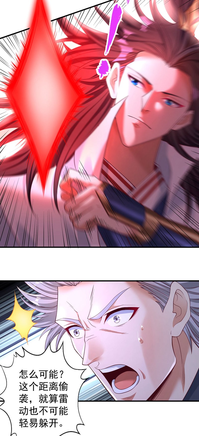 第385话 你们让开点！