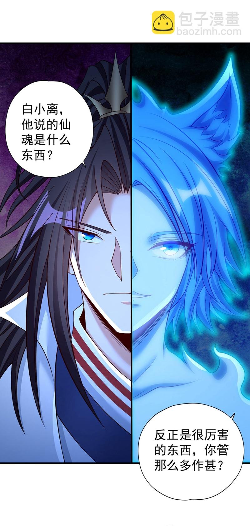 第385话 你们让开点！