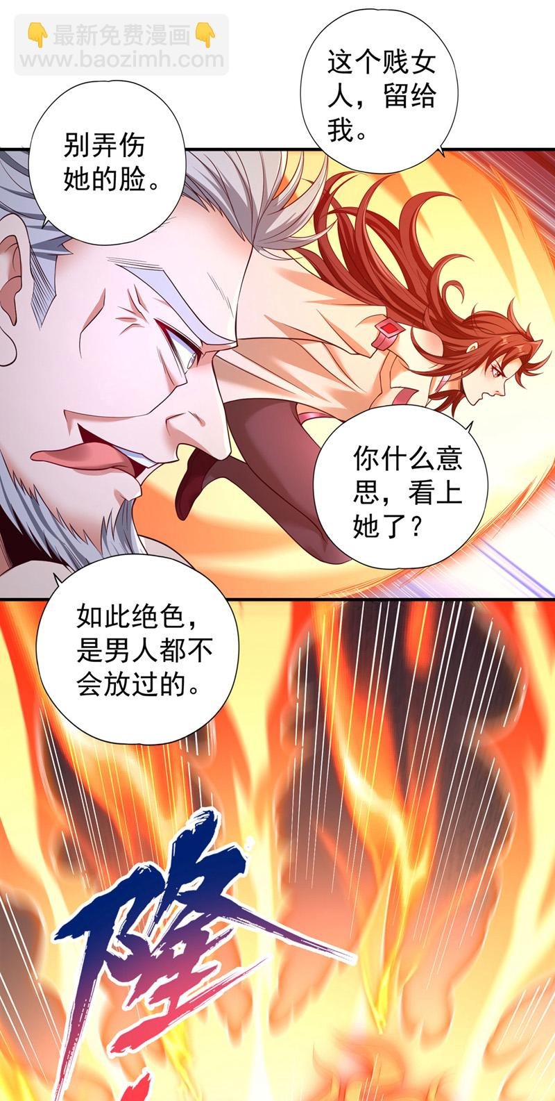 第385话 你们让开点！