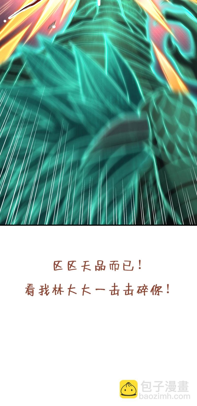第385话 你们让开点！